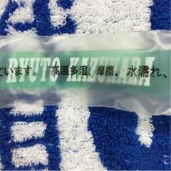 数原龍友 ロングブレスレットのサムネイル