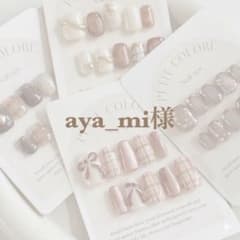 aya_mi様専用のサムネイル