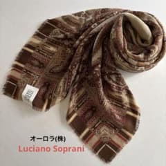 ☆新品☆【Luciano Soprani】ルチアーノソプラーニ 大判ストール