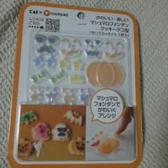 ハローウィン 仕様です。cookpad  マシュマロフォンダン クッキーデコのサムネイル