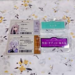 オトパ ネムバ ヒムカ 聖ヤ - 2