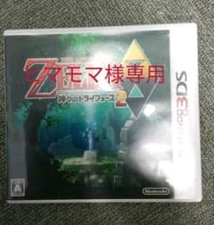 ゼルダの伝説 神々のトライフォース2　3DSのサムネイル