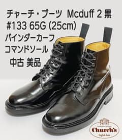 コーチャーチ・レースアップブーツ Mcduff 2 黒 65G 25cm コー様 専用チャーチ・レースアップブーツ Mcduff 2 黒 65G 25cm