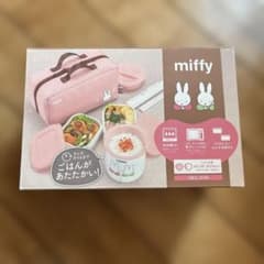 新品　THERMOS miffy 保温弁当箱のサムネイル