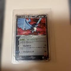 R団のフリーザーex PCG 構築済みデッキ ロケット団ハーフデッキW -si