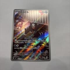 デルビル AR SV3 黒炎の支配者 115/108 - メルカリ