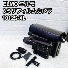 ELMO 1012S-XL 8ミリフィルム SUPER8 SOUND - メルカリ