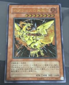PSA10 ネフティスの鳳凰神 レリーフ アルティメットレア 遊戯王 遊戯王 ネフティスの鳳凰神 レリーフ アルティメットレア - メルカリ