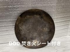 sai様専用　コールマン　ファイアーディスク45cm DOD 焚き火シートのサムネイル