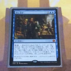 MTG 召し上げのサムネイル