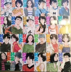 H2 全34巻 あだち充【13巻〜34巻は初版】 - メルカリ