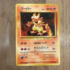 ブーバー ◆ 第1弾拡張パックのサムネイル