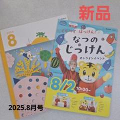 NEWこどもちゃれんじ　すてっぷ　じゃんぷ　2023〜2025 絵本付き 2025年度〈すてっぷ〉講座の教材のご紹介｜しまじろう｜ベネッセ