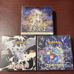 ポケモンカードゲーム スターバース・ホワイトフレア・ステラミラクル3点セットのサムネイル