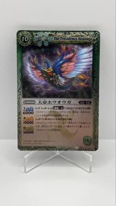 バトルスピリッツ 天帝ホウオウガ Xレアのサムネイル