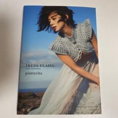 pinturita 池田エライザファースト写真集のサムネイル