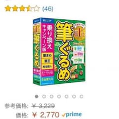 未開封【5台】筆ぐるめのサムネイル