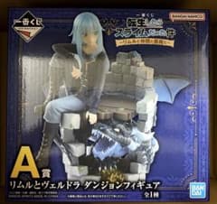 一番くじ 転スラ A賞 リムルとヴェルドラ ダンジョンフィギュア - メルカリ