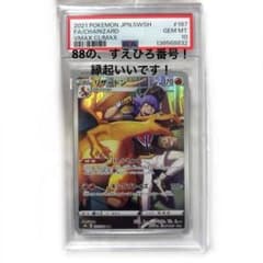 I*i様 「高騰中」リザードン CHR PSA10 ポケカ高騰中 I*i様 「高騰中」リザードン CHR PSA10 ポケカ高騰中 - メルカリ
