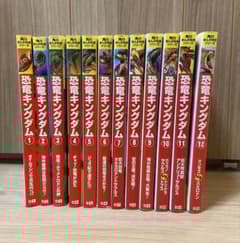恐竜キングダム 全12巻セット 恐竜キングダム 全12巻セット - メルカリ