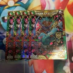 王来英雄モモキングRX 4枚セットのサムネイル