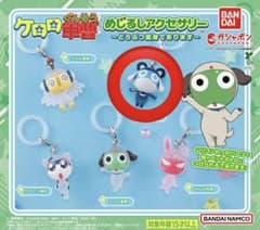 ケロロ軍曹 めじるしアクセサリー ドロロ兵長のサムネイル