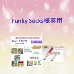 ご専用 最高品質ORT stage1-5絵本270冊&64GBマイヤペン - メルカリ