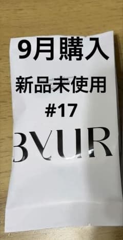 ByUR セラムフィット フルカバー グロークッション V1 #17 フェアのサムネイル