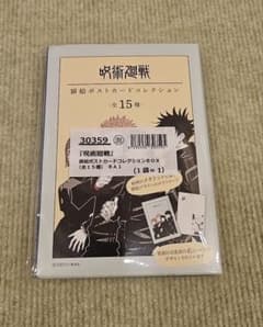 呪術廻戦 扉絵ポストカードコレクション BOXのサムネイル