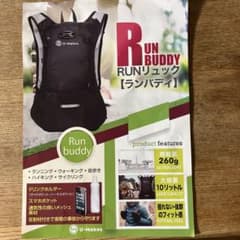 U-Makes Run Buddy ランニングバックパックのサムネイル