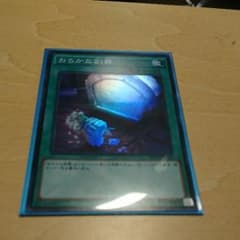 おろかな副葬のサムネイル