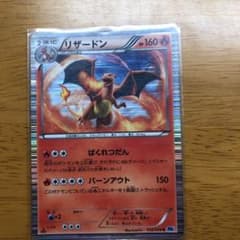 ポケモンカードゲーム リザードンのサムネイル
