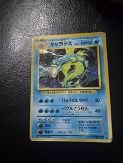 ギャラドス ★ 第1弾拡張パック Gyarados ギャラドス ☆ 第1弾拡張パック - メルカリ