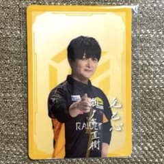 Mリーグ　トレカ　瀬戸熊直樹のサムネイル