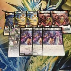 【値下げ】デュエルマスターズ まとめ売り 邪爪の魔法陣 機深天クロフェシーのサムネイル
