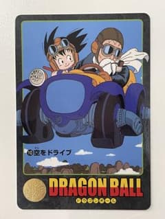 ドラゴンボール カードダス ビジュアルアドベンチャー No.10 空を