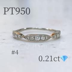 PT950 0.21ct プラチナダイヤモンド リング 4号 - メルカリ