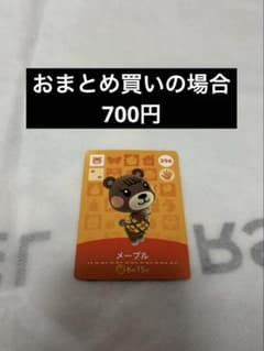 매달린 도부츠의 숲 amiibo 카드 메이플 294