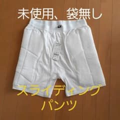 スライディングパンツ　野球のサムネイル