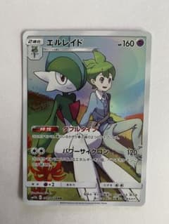 ポケモンカードゲーム エルレイド CHRのサムネイル