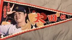 太田椋 ふるさとオールスター タオル - メルカリ