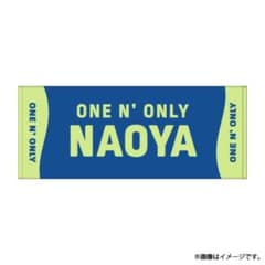 ONE N' ONLY ワンエン 草川直弥 フェイス タオル NAOYA 未使用 - メルカリ