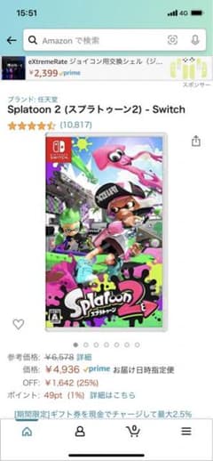 ニンテンドーSwitchライト スプラトゥーン2のサムネイル