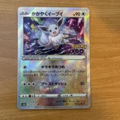 かがやくイーブイ K S10b Pokémon GO 055/071 - メルカリ