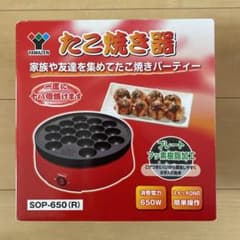 【NA 410様専用】YAMAZEN SOP-650(R)のサムネイル