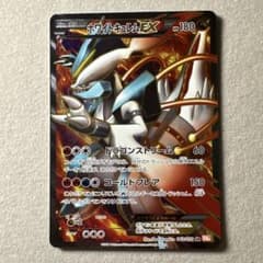 ホワイトキュレムEX SR BW6 コールドフレア 062/059 ホワイトキュレムEX SR BW6 コールドフレア 062/059 - メルカリ