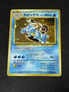 カメックス_「とりかえっこプリーズ」 キャンペーンカード PROMO 第1世代 カメックス とりかえっこプリーズ キャンペーンカード PROMO 第1世代