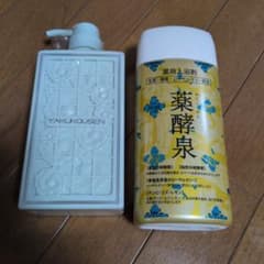 やくこうせん 薬酵泉 薬用入浴剤 と洗浄剤セットローヤルゼリー配合 未