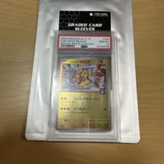 フクオカのピカチュウ　PSA 10のサムネイル
