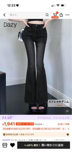 Dazy ストレッチデニム フレアパンツ ブラックのサムネイル
